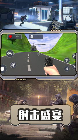 枪神荣耀之战截图1
