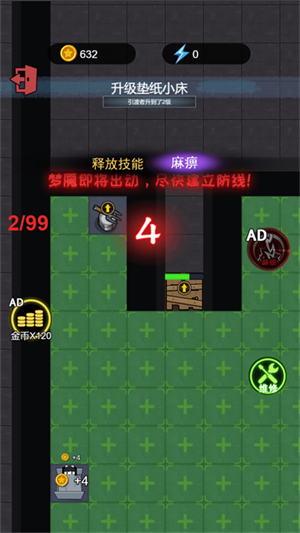 躺平等天亮截图1