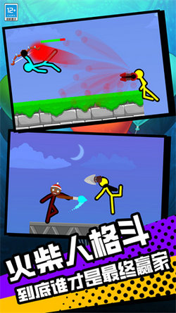 火柴人单挑狂人截图2