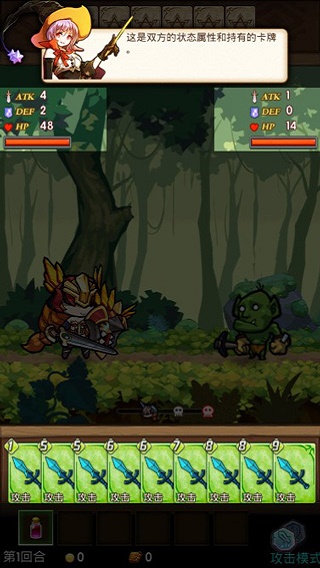 卡牌勇士截图3