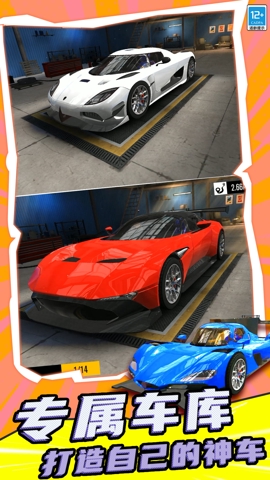 神速飞车截图2