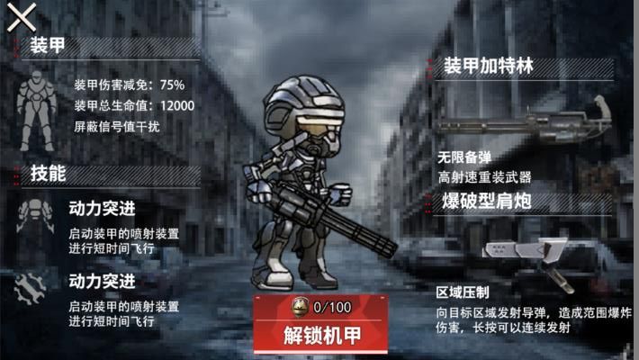 修勾动力机甲逃生截图3