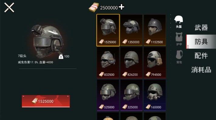 修勾动力机甲逃生截图1