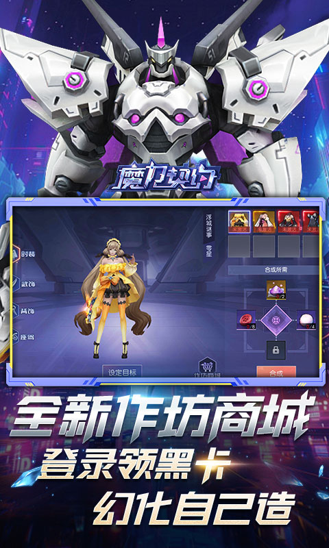 魔力契约截图2