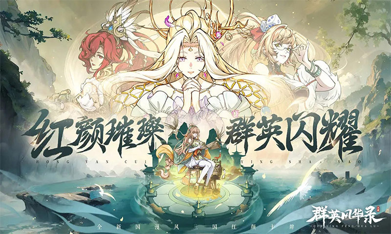 群英风华录截图5