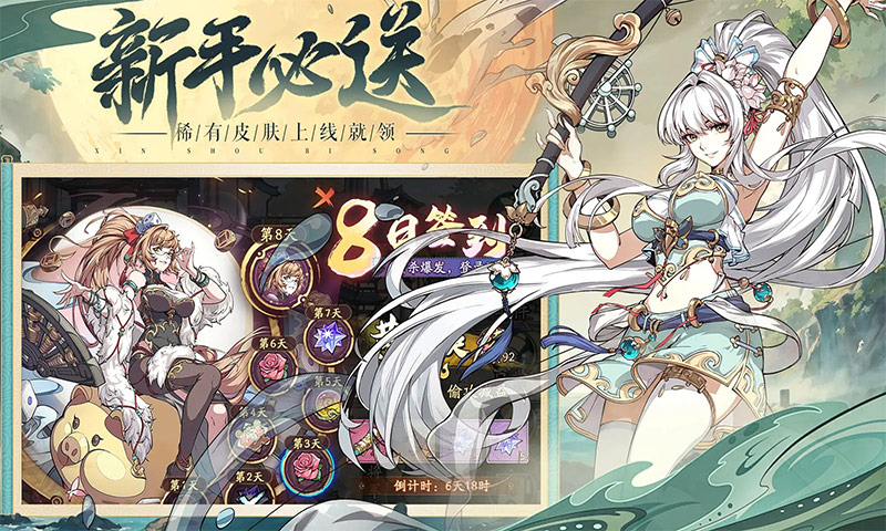 群英风华录截图3