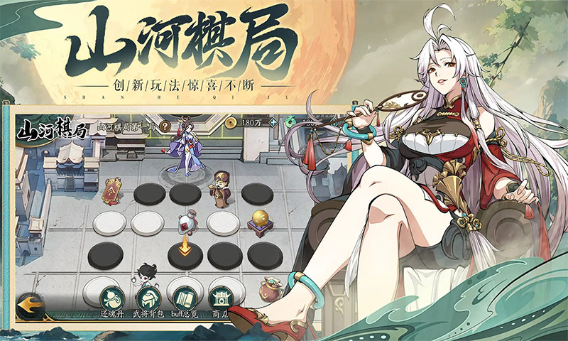 群英风华录截图2