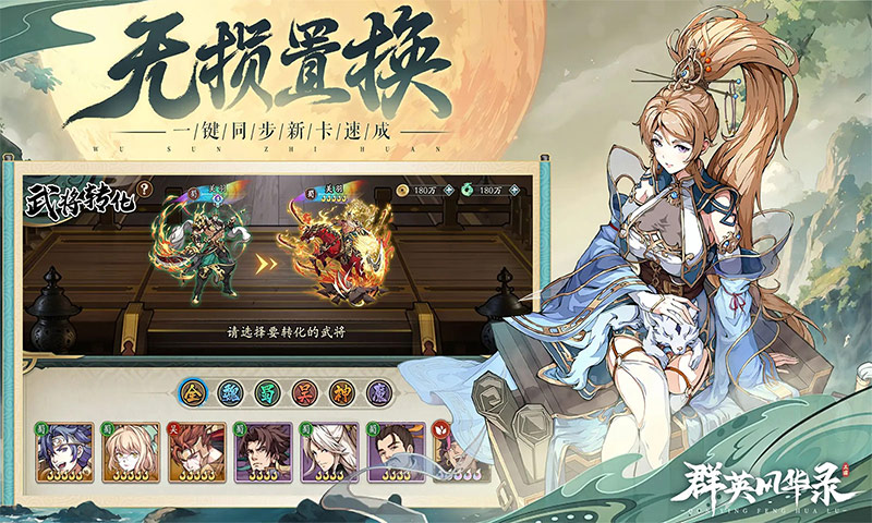 群英风华录截图1