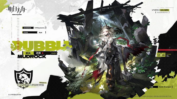 《明日方舟》泥岩皮肤砾瓦获取方法