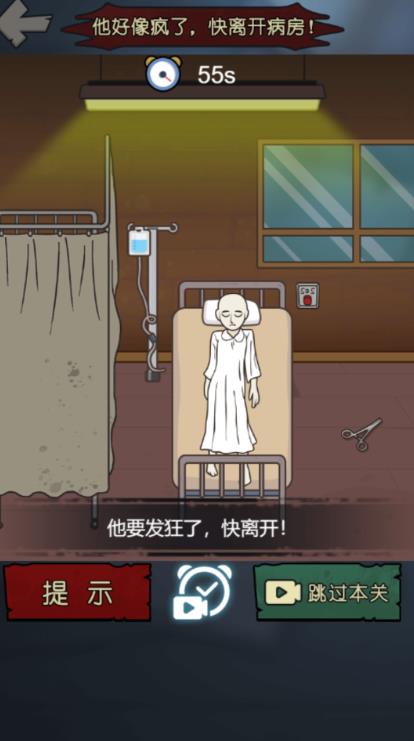 密室诡异事件截图2