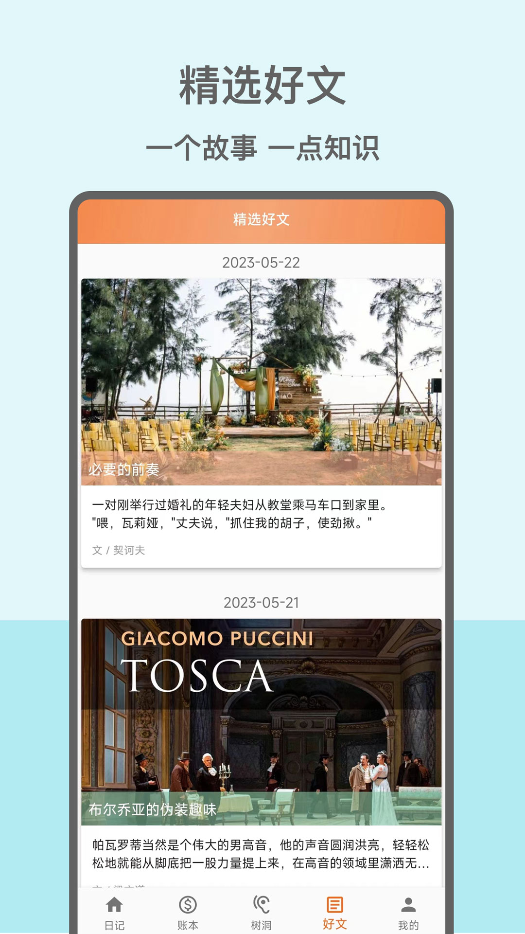 心情日记本截图2