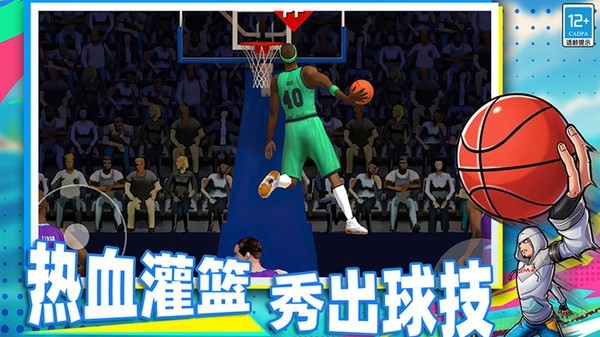 篮球季后赛截图1