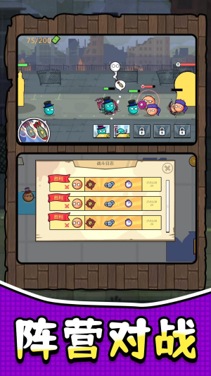 奇葩军团冒险截图2