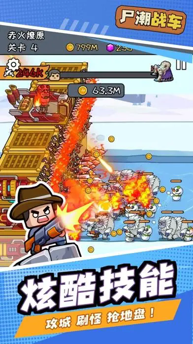 活下去老铁免广告截图4