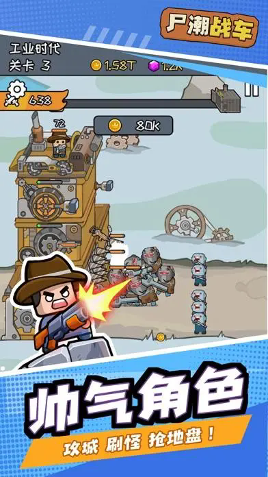 活下去老铁免广告截图3