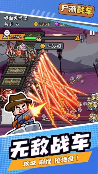 活下去老铁免广告截图1