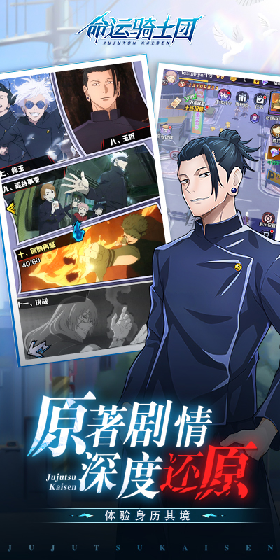 命运骑士团截图4