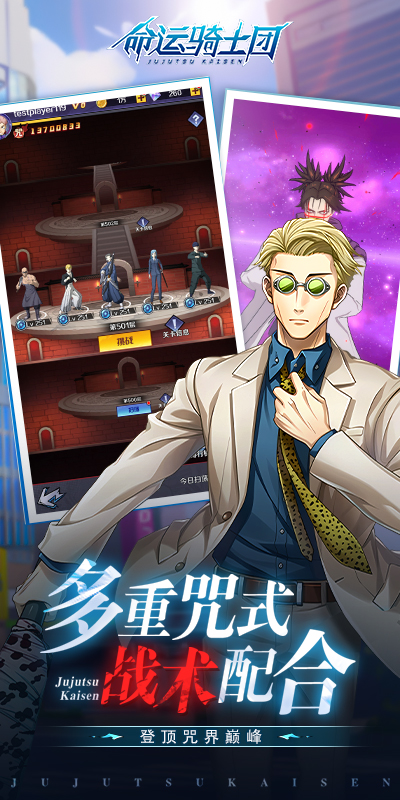 命运骑士团截图2