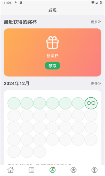 词力派截图3