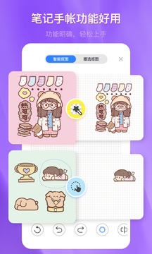 千页笔记截图1