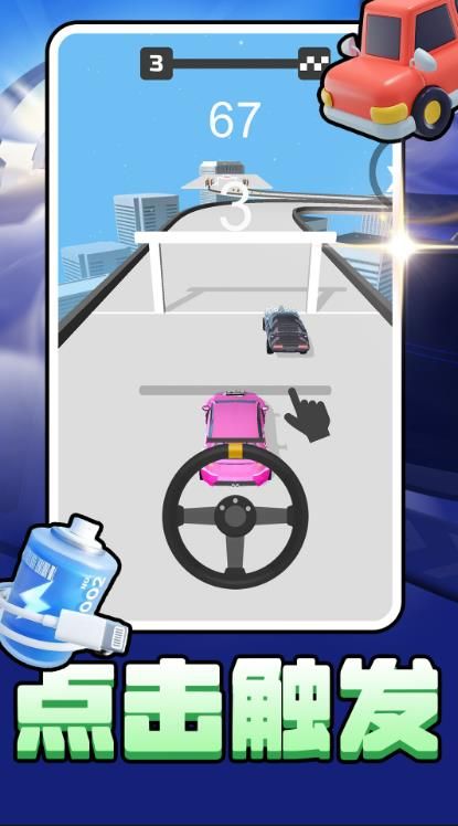 都市自由开车截图3