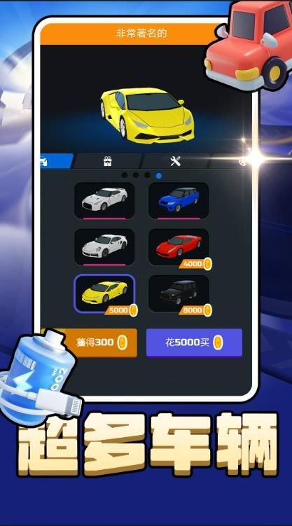 都市自由开车截图2