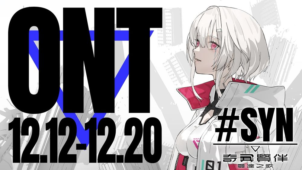 《奇异贤伴 爱达之歌》首次测试现已开启 同步公开特典情报及最新宣传影片