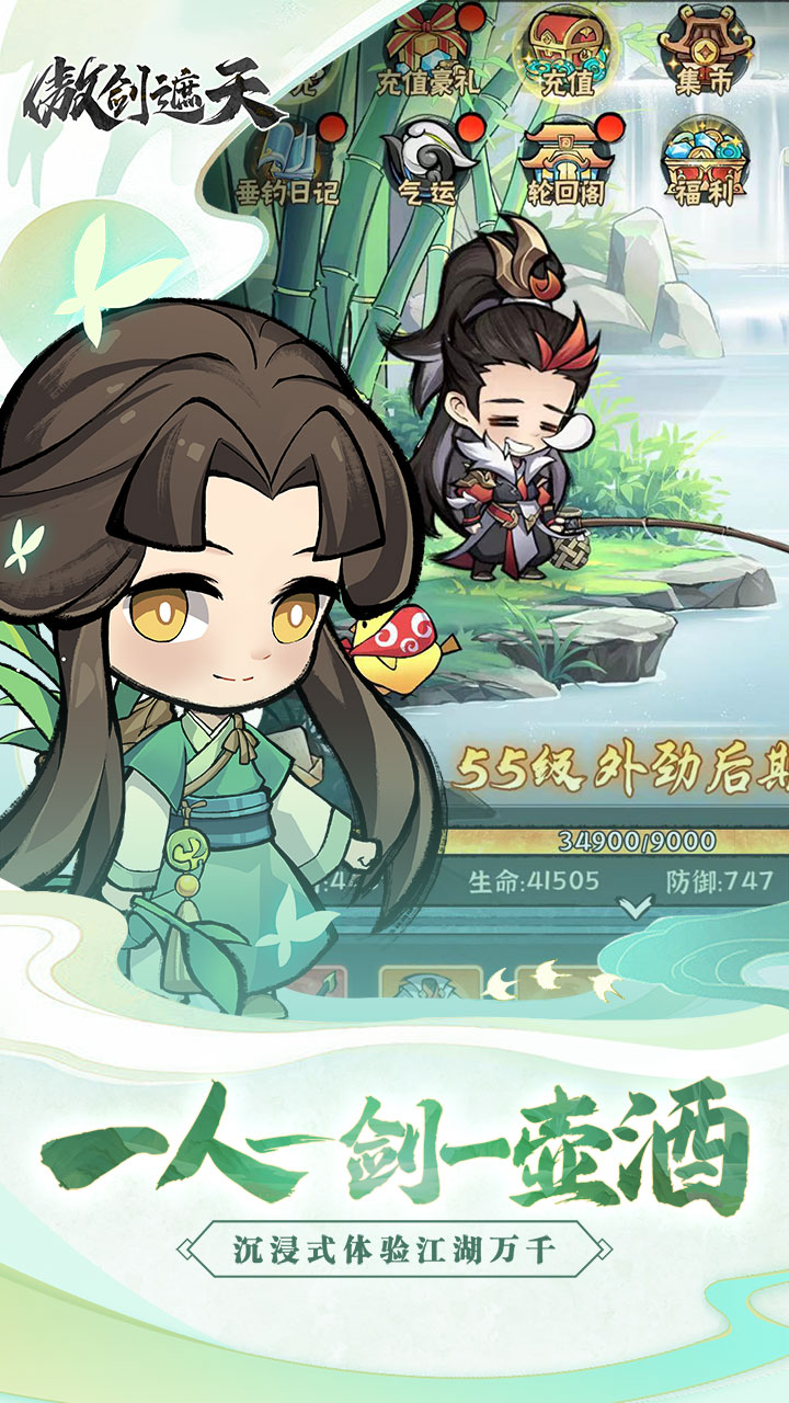 傲剑遮天截图4