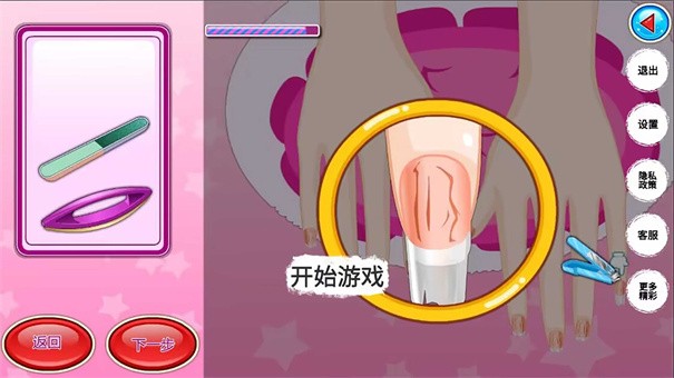 我的美甲小屋截图2