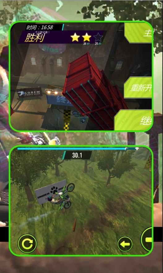 逗趣冲冲冲截图2