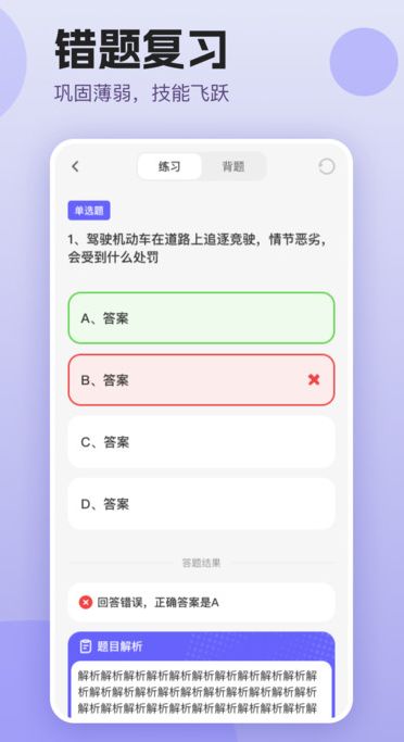 学法减分轻松过