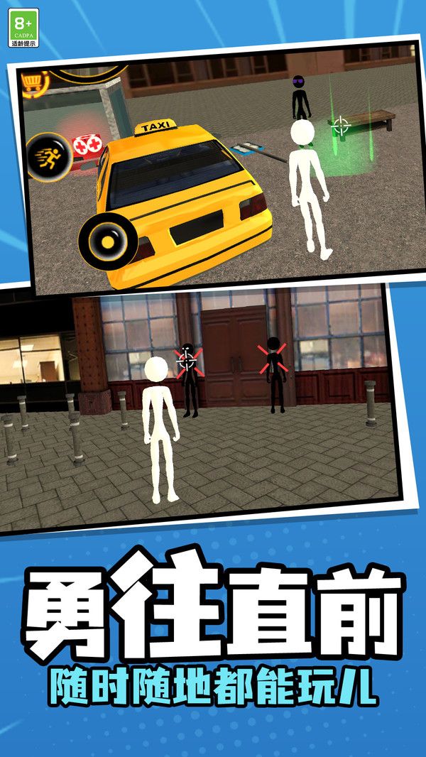 火柴人对战行动截图3