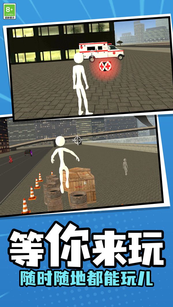 火柴人对战行动截图1