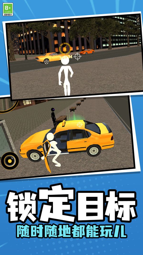 火柴人对战行动截图2