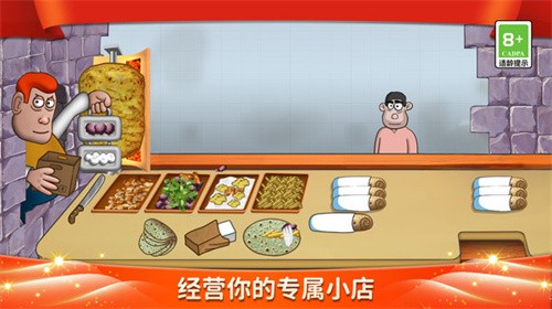 美食街小店截图2