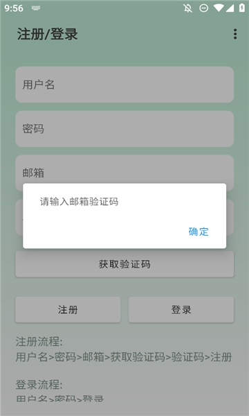简函云记截图2
