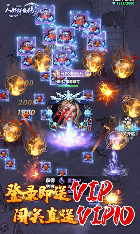 八部群侠传截图3