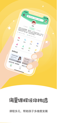小怪兽早教截图3