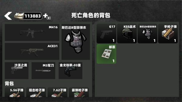 战区精英突围截图2