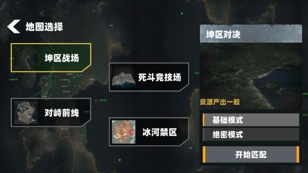 战区精英突围截图1