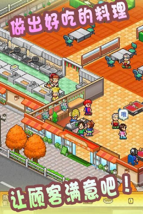 开罗美食梦物语截图1