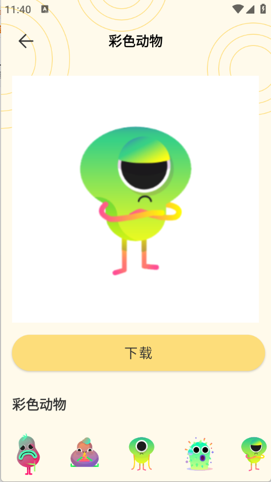 GIF自制表情包截图3