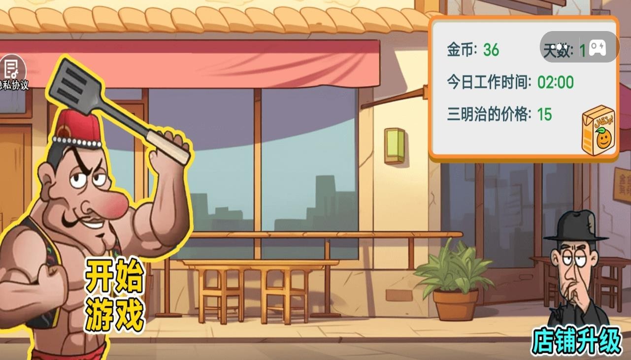 老爹汉堡店2截图1