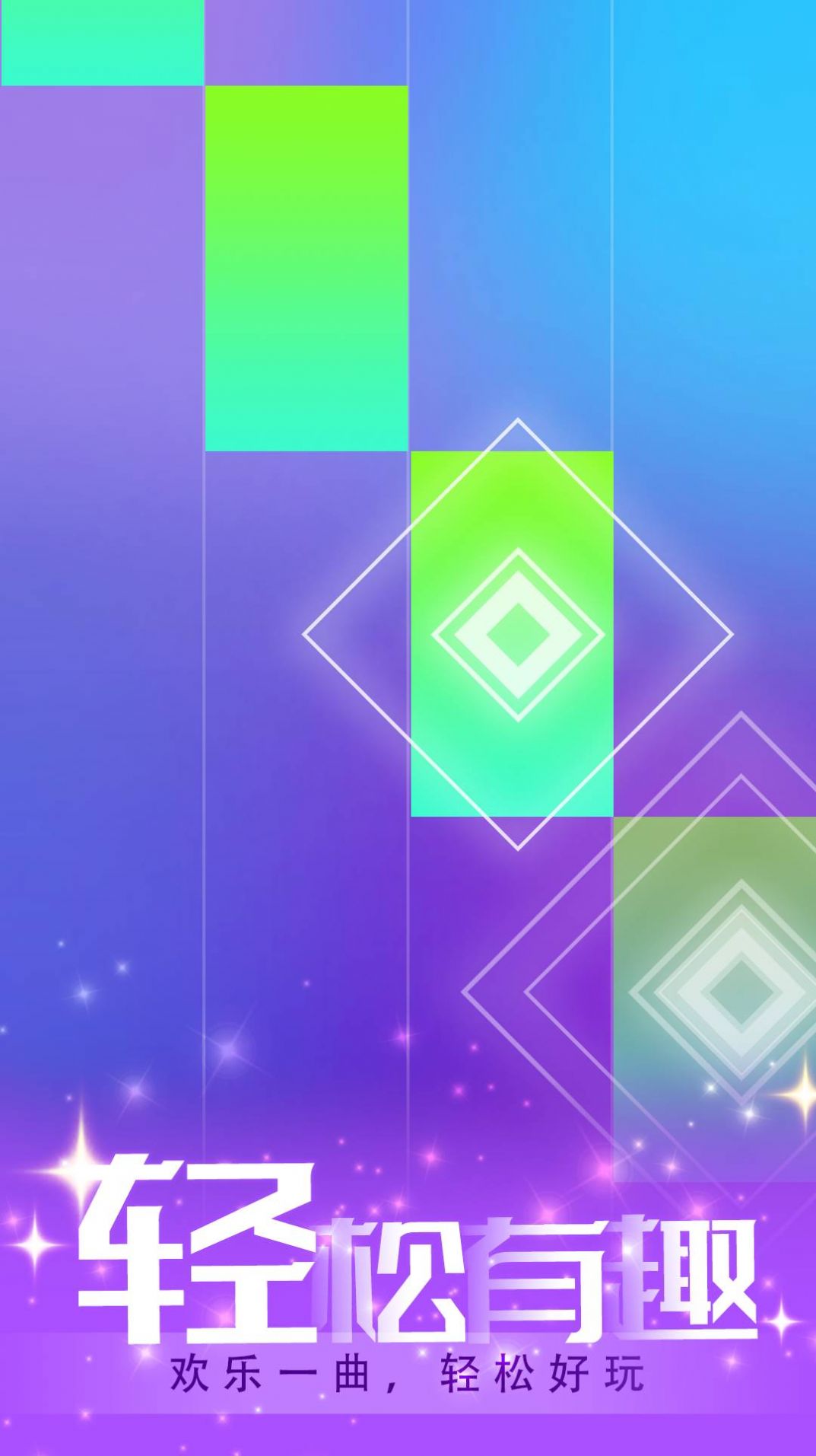 指尖节奏律动截图2