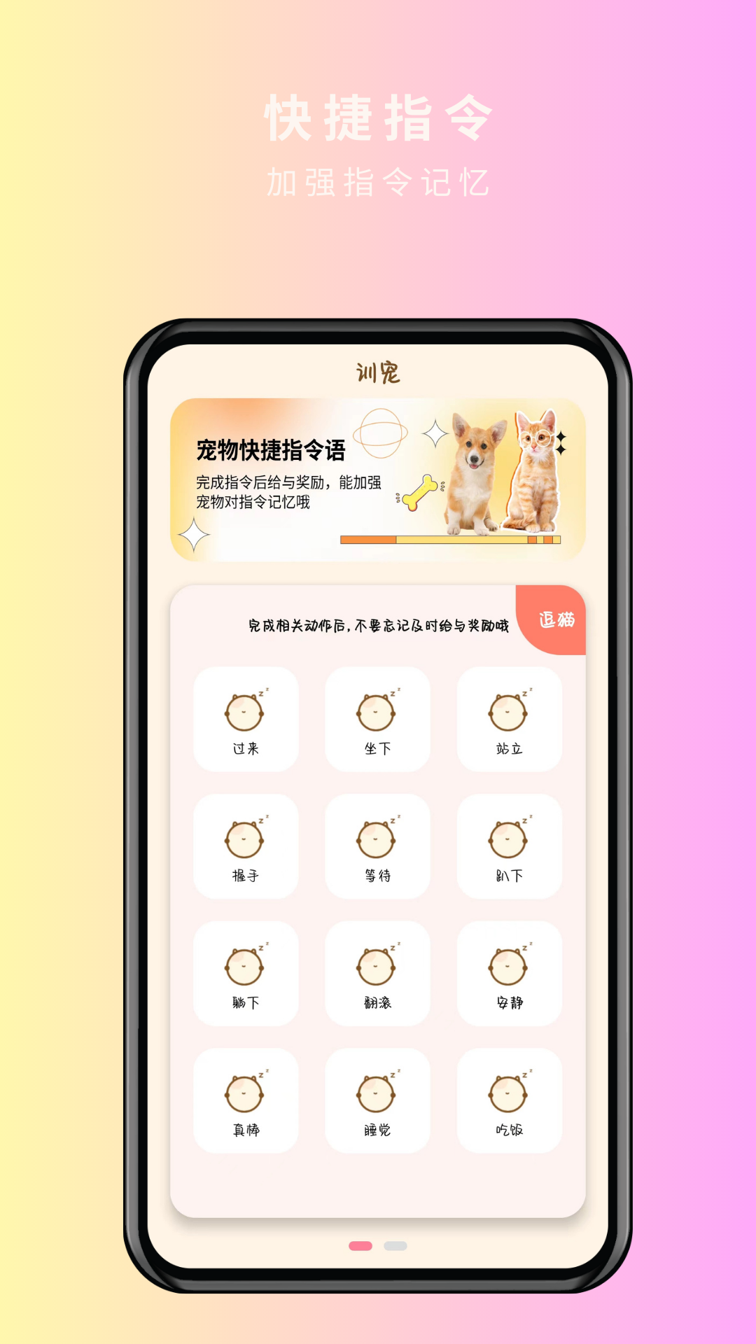 宠物精灵猫狗翻译器截图1