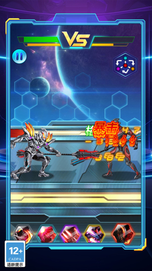 机甲猎怪者截图3