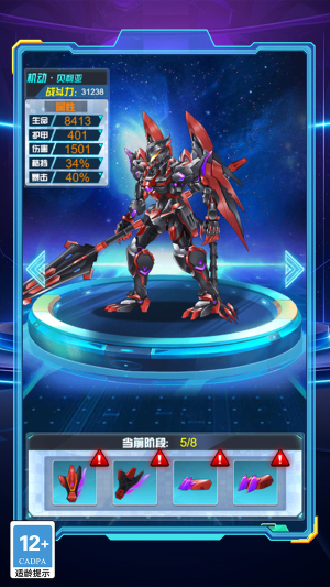 机甲猎怪者截图2