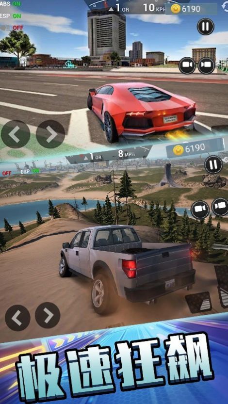 经典赛车模拟截图1