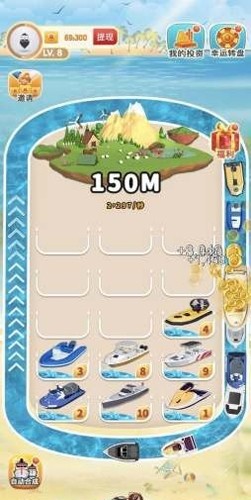 游艇大亨截图2