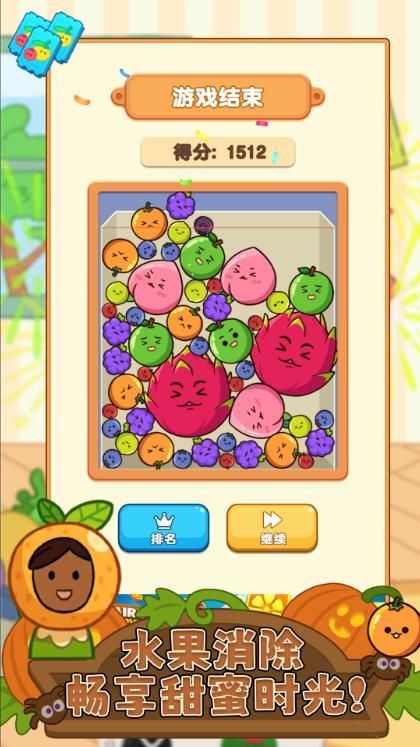 吃货大消除截图2